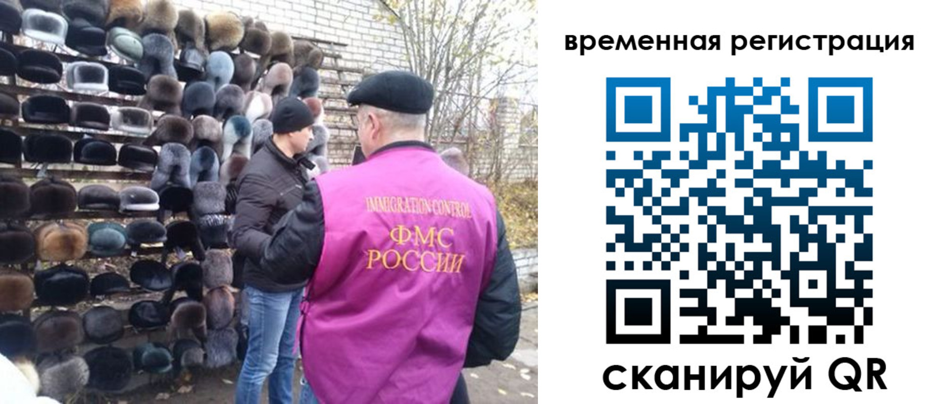 временная регистрация законно в Борзе