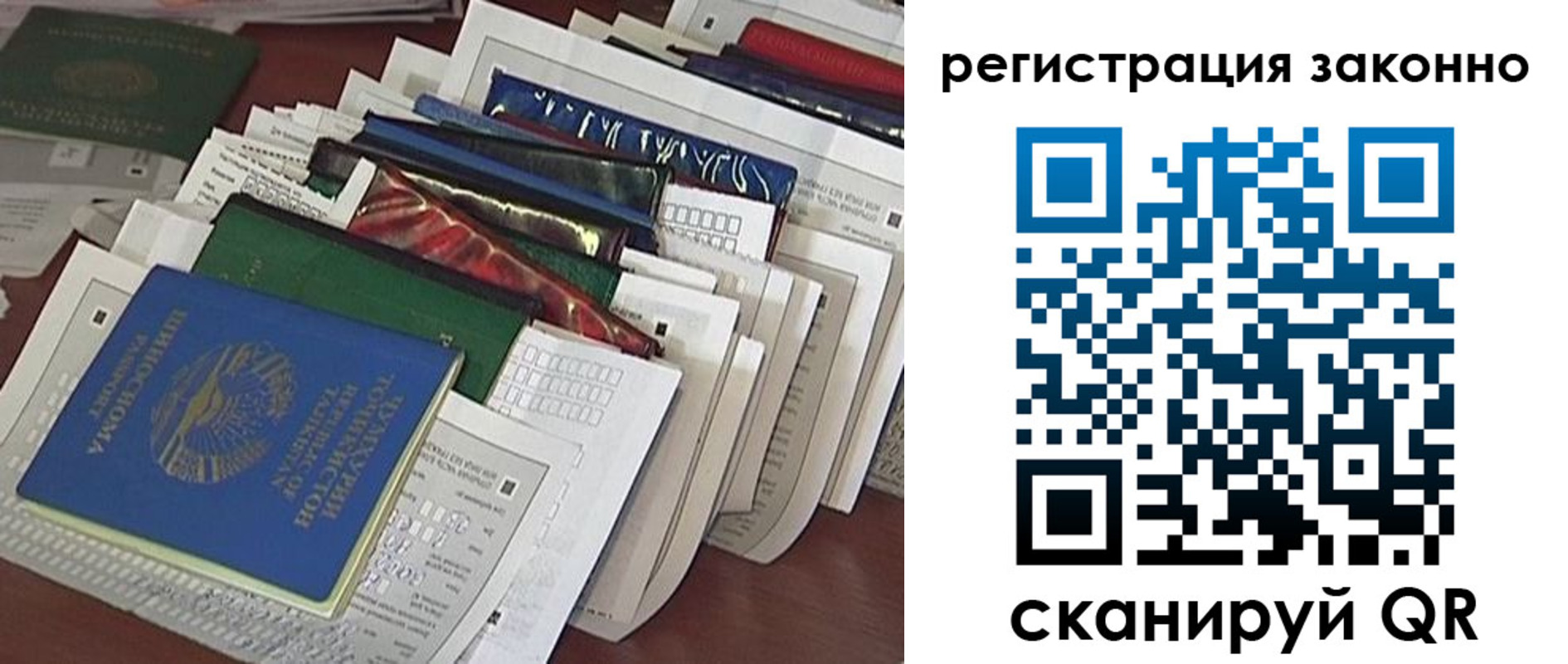 прописка регистрация в Борзе