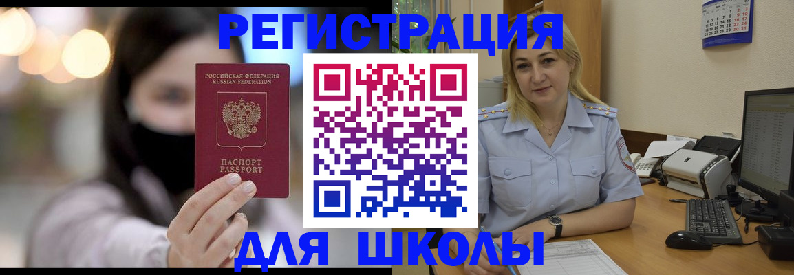 прописка 2025 в Борзе