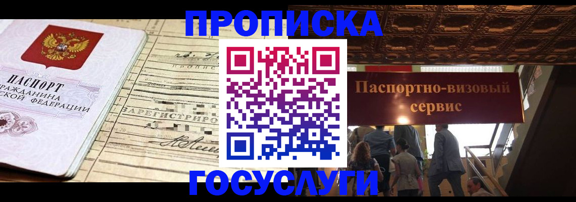 где прописаться в Борзе