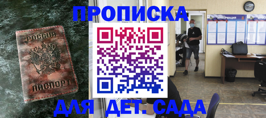 временная регистрация законно в Борзе